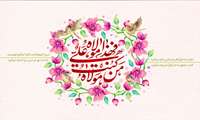 فرا رسیدن عید سعید غدیر خم